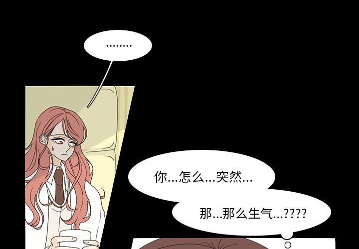 鱼缸中的花园  第38话 漫画图片2.jpg