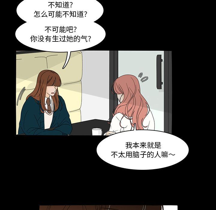 韩国污漫画 魚缸中的花園 第38话 6