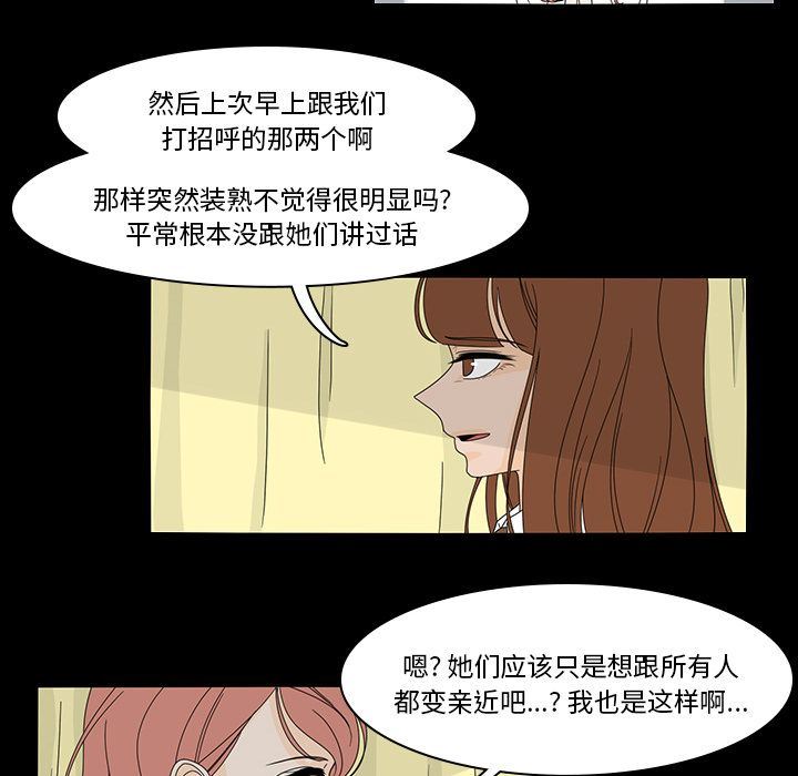 鱼缸中的花园  第38话 漫画图片8.jpg