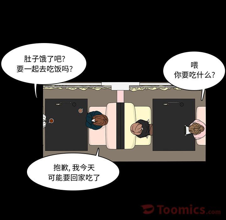 鱼缸中的花园  第38话 漫画图片13.jpg