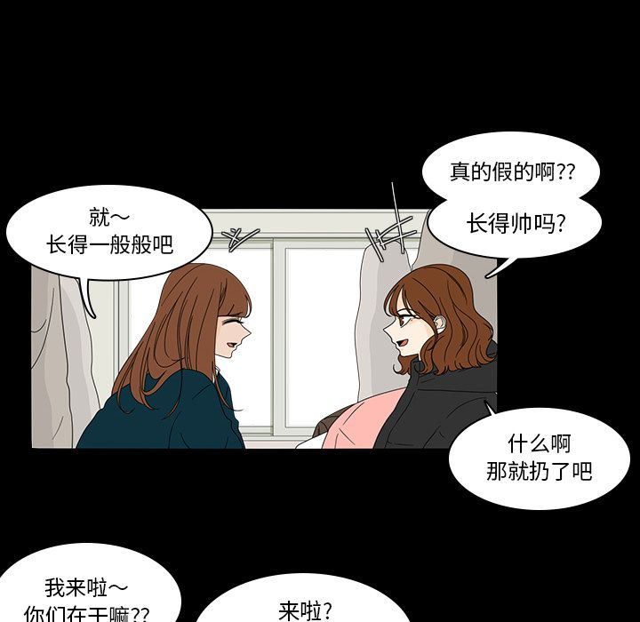 鱼缸中的花园  第38话 漫画图片22.jpg