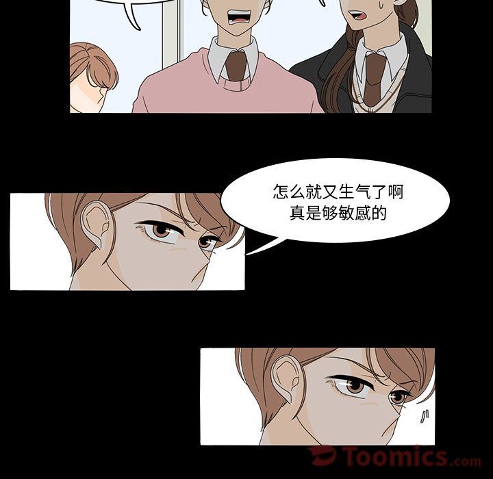 鱼缸中的花园  第38话 漫画图片27.jpg