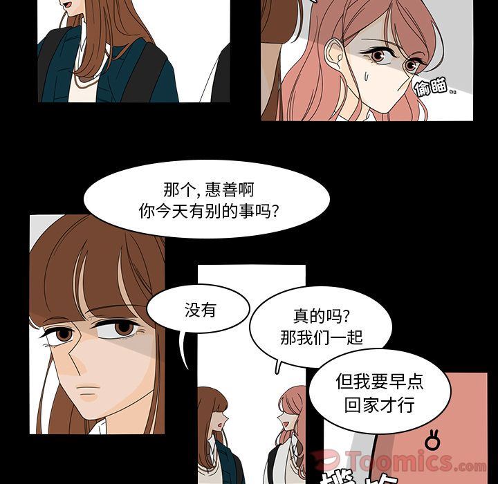 鱼缸中的花园  第38话 漫画图片32.jpg