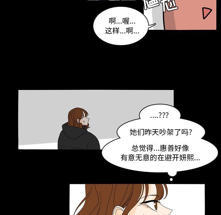 鱼缸中的花园  第38话 漫画图片33.jpg