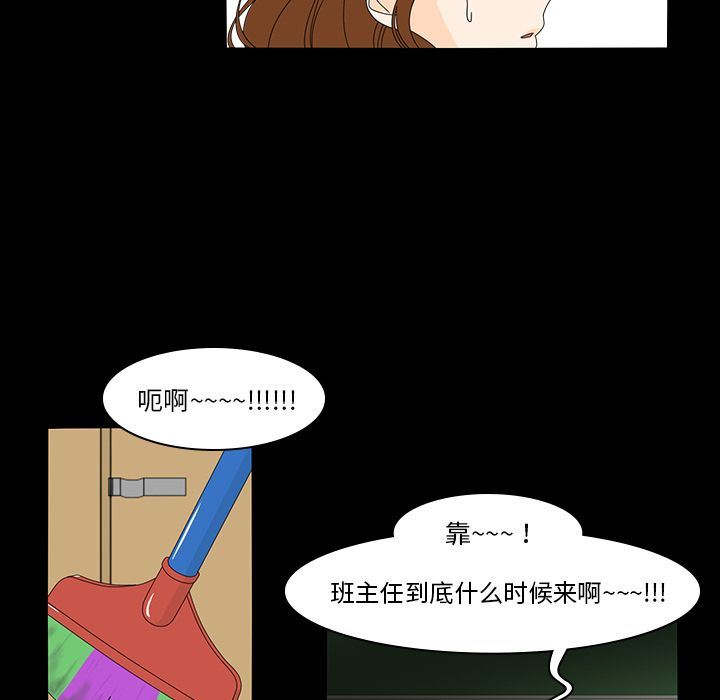 韩国污漫画 魚缸中的花園 第38话 34