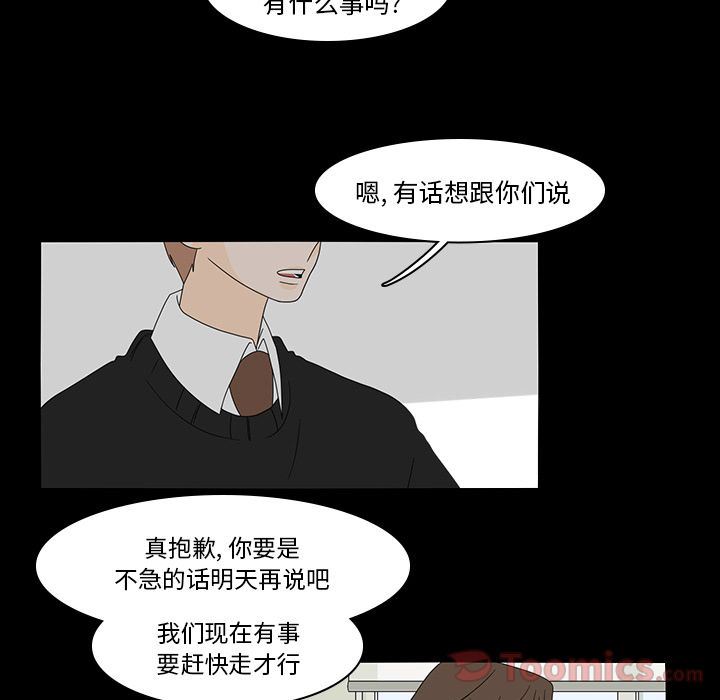 鱼缸中的花园  第38话 漫画图片40.jpg