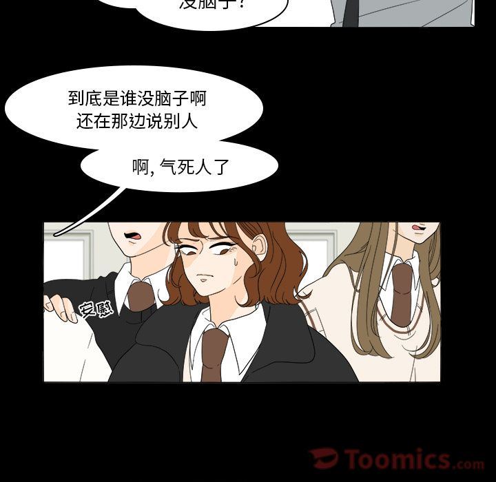 鱼缸中的花园  第39话 漫画图片35.jpg