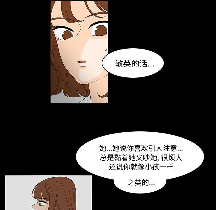 鱼缸中的花园  第39话 漫画图片36.jpg