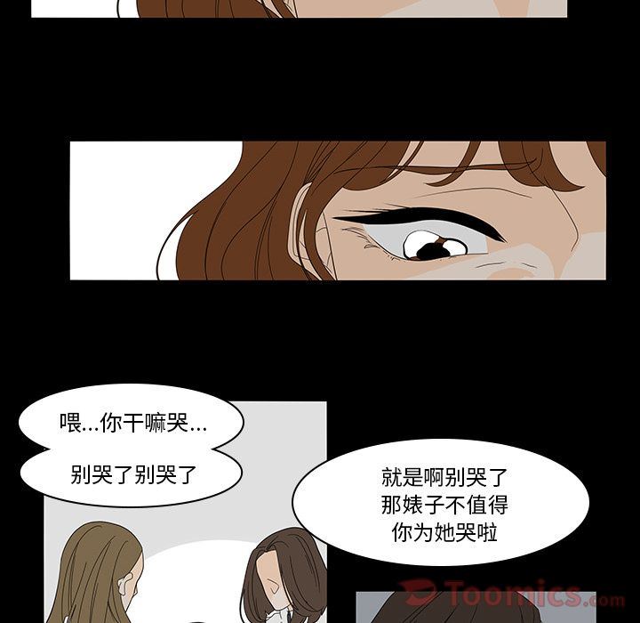 鱼缸中的花园  第39话 漫画图片38.jpg