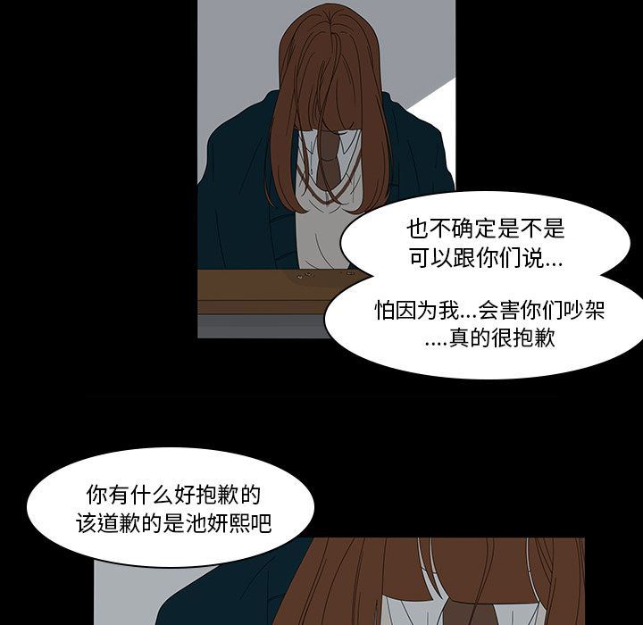 鱼缸中的花园  第39话 漫画图片40.jpg