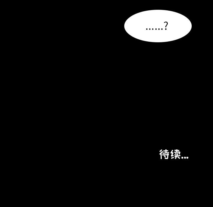 鱼缸中的花园  第39话 漫画图片46.jpg