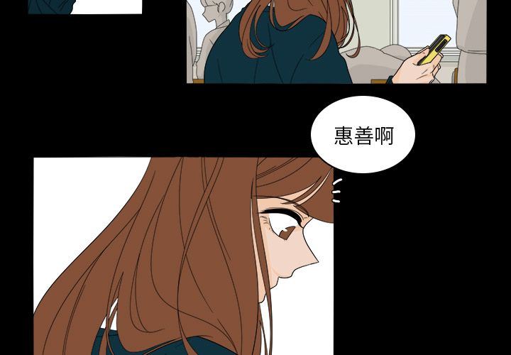 韩国污漫画 魚缸中的花園 第39话 3