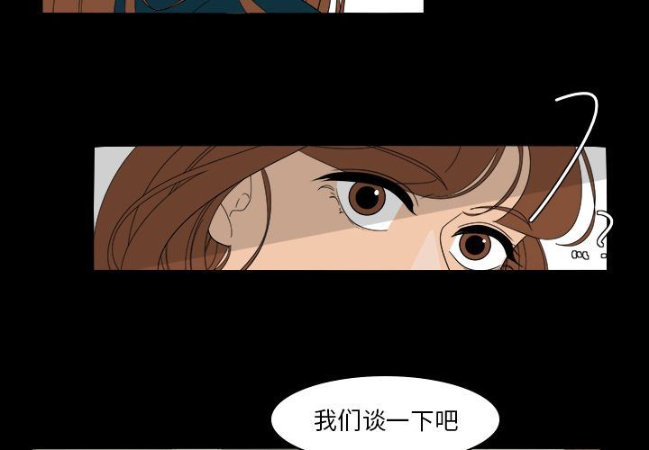 鱼缸中的花园  第39话 漫画图片4.jpg