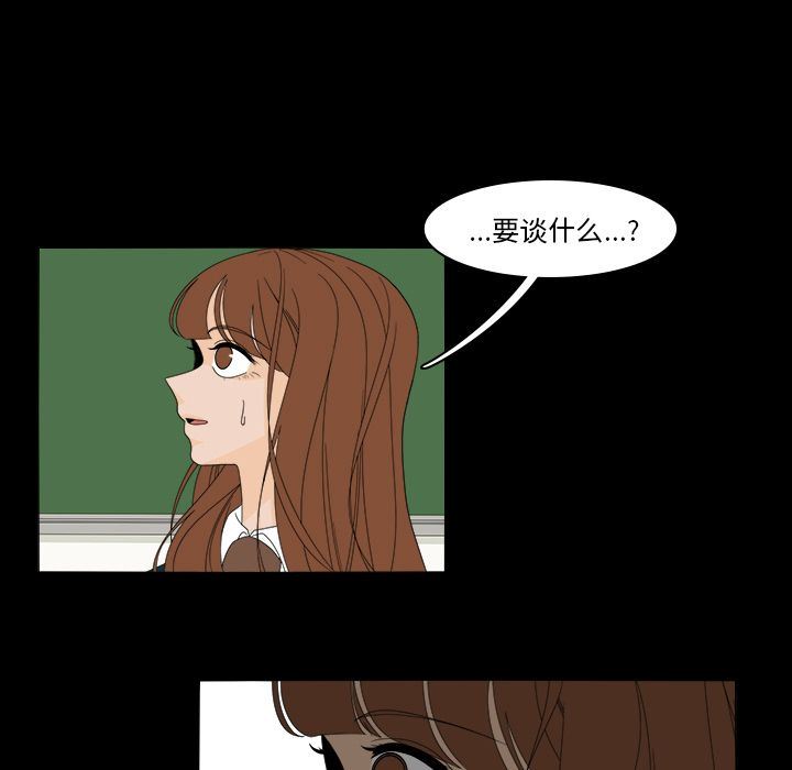 鱼缸中的花园  第39话 漫画图片9.jpg