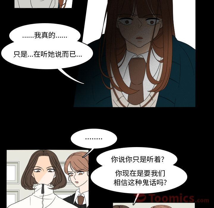 韩国污漫画 魚缸中的花園 第39话 20