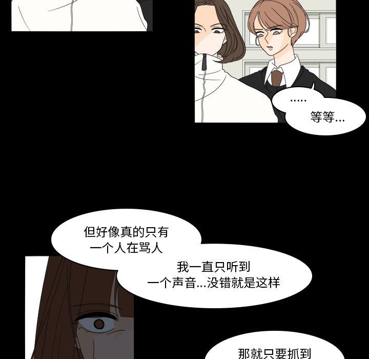 韩国污漫画 魚缸中的花園 第39话 21