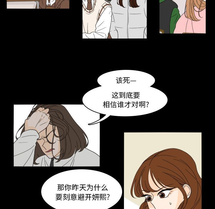 鱼缸中的花园  第39话 漫画图片27.jpg