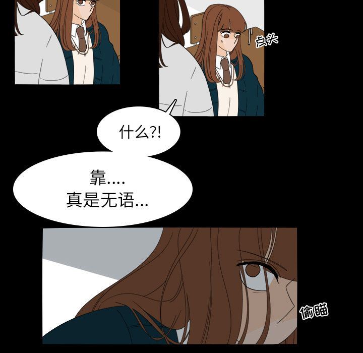 鱼缸中的花园  第39话 漫画图片33.jpg