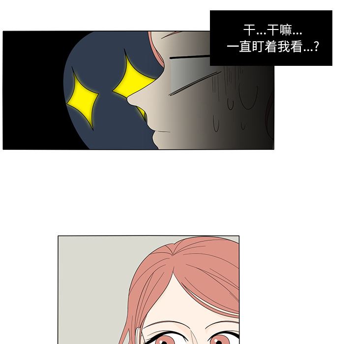 鱼缸中的花园  4 漫画图片11.jpg