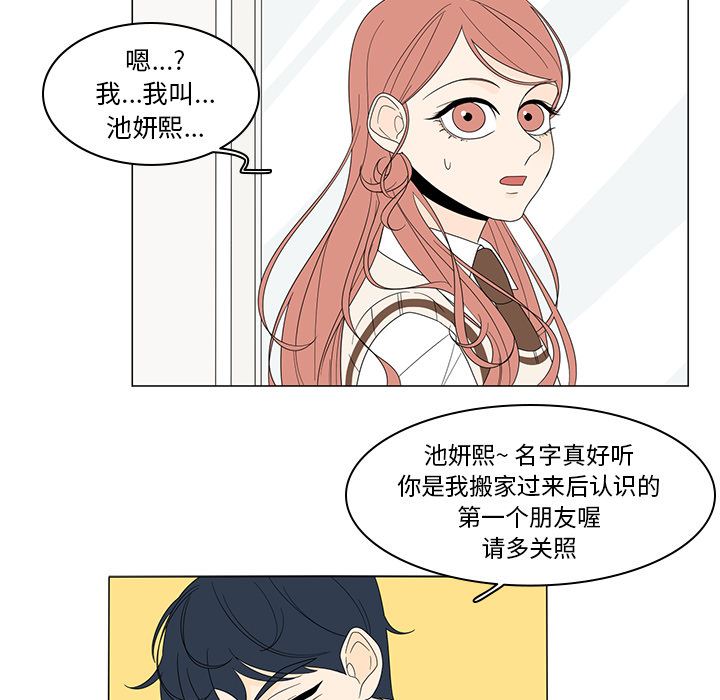 鱼缸中的花园  4 漫画图片20.jpg