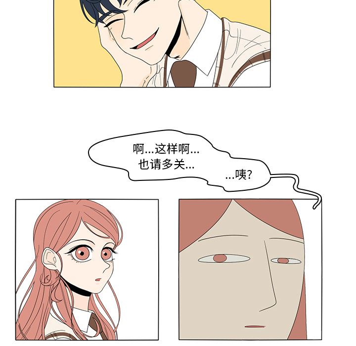 鱼缸中的花园  4 漫画图片21.jpg