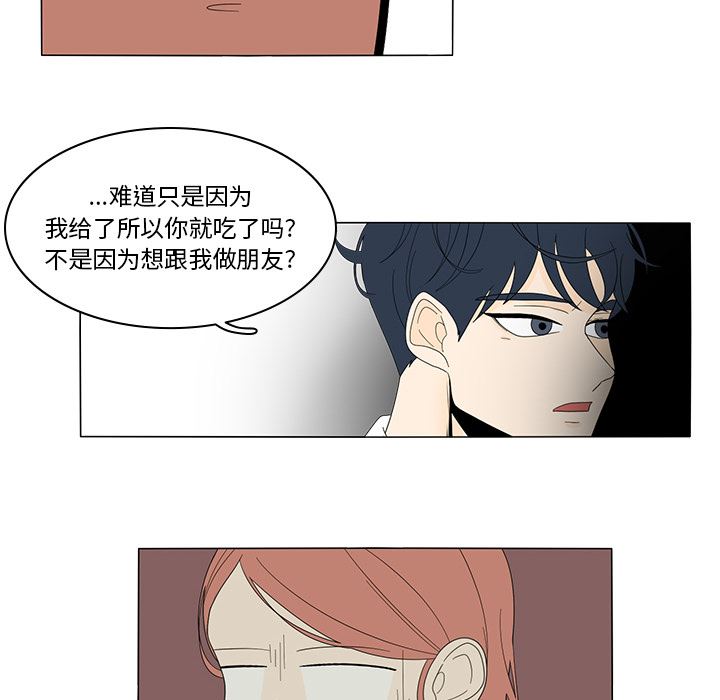 韩国污漫画 魚缸中的花園 4 26