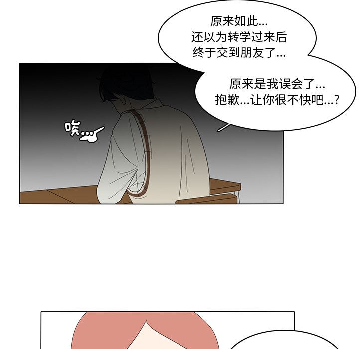 韩国污漫画 魚缸中的花園 4 28