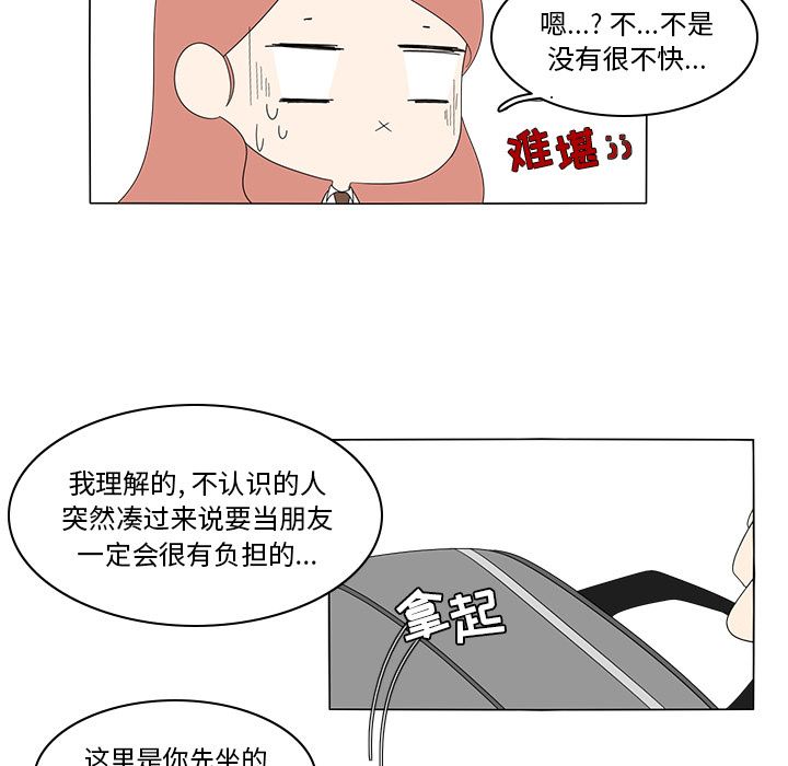 韩国污漫画 魚缸中的花園 4 29