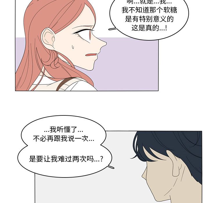 韩国污漫画 魚缸中的花園 4 33