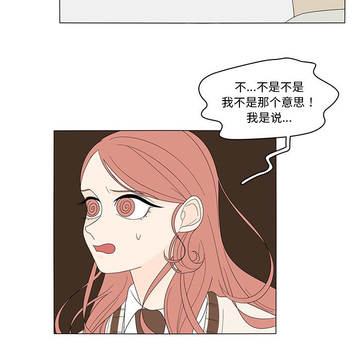 鱼缸中的花园  4 漫画图片34.jpg