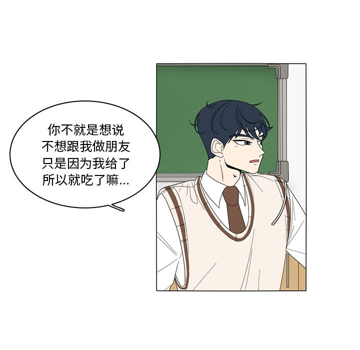 鱼缸中的花园  4 漫画图片35.jpg