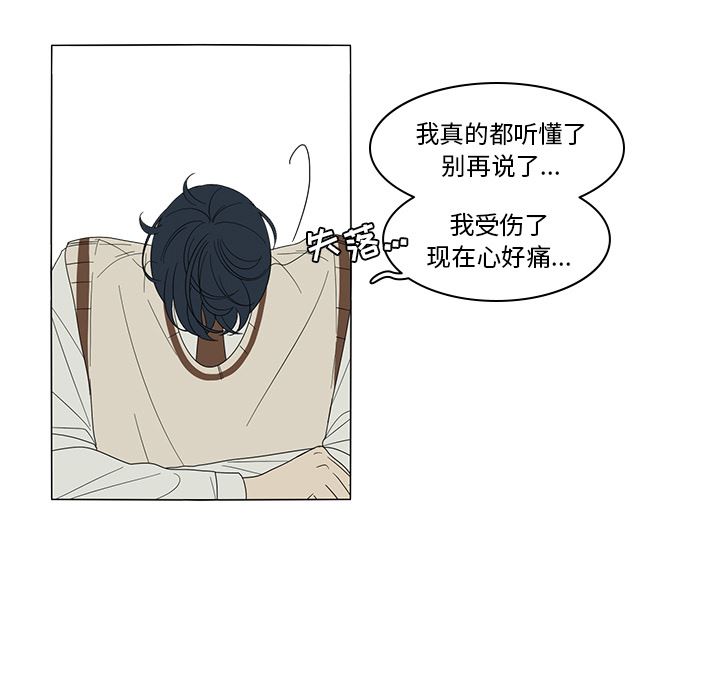 鱼缸中的花园  4 漫画图片36.jpg