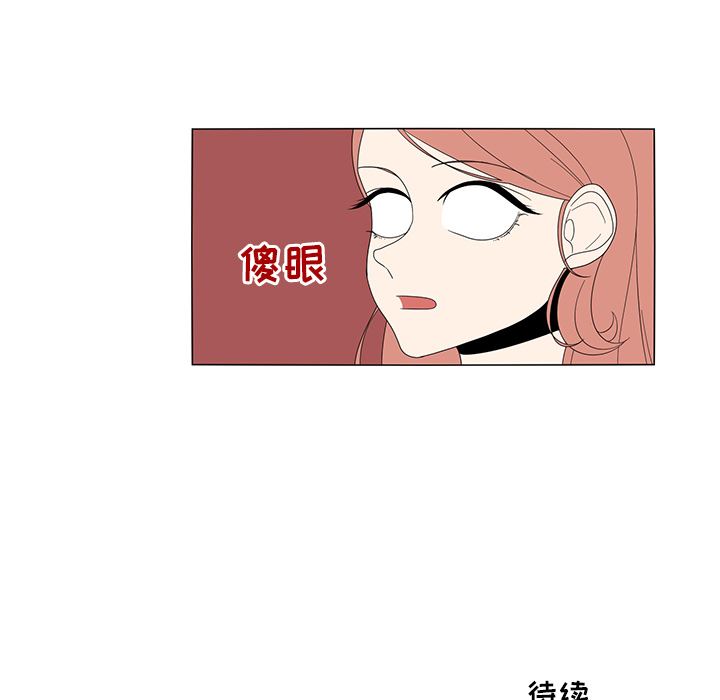 韩国污漫画 魚缸中的花園 4 40