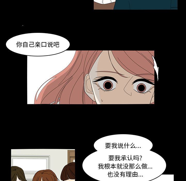 鱼缸中的花园  第40话 漫画图片14.jpg