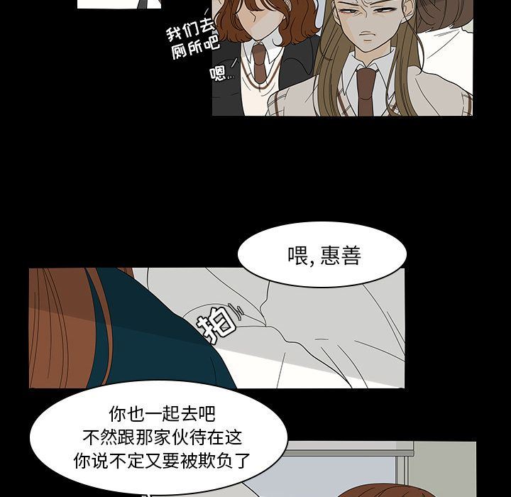 鱼缸中的花园  第40话 漫画图片34.jpg