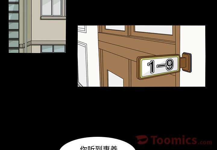 鱼缸中的花园  第41话 漫画图片2.jpg