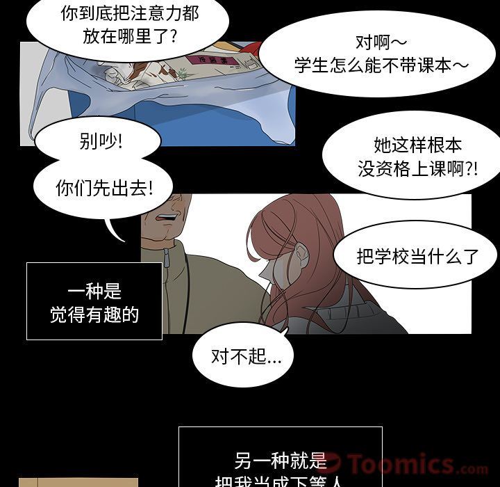 鱼缸中的花园  第41话 漫画图片8.jpg