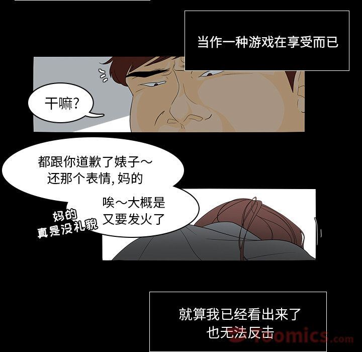 鱼缸中的花园  第41话 漫画图片11.jpg