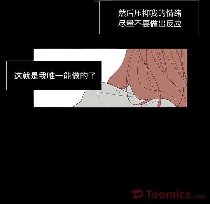 鱼缸中的花园  第41话 漫画图片13.jpg