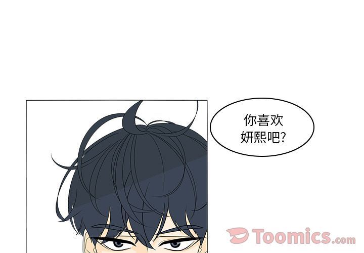 鱼缸中的花园  第42话 漫画图片1.jpg