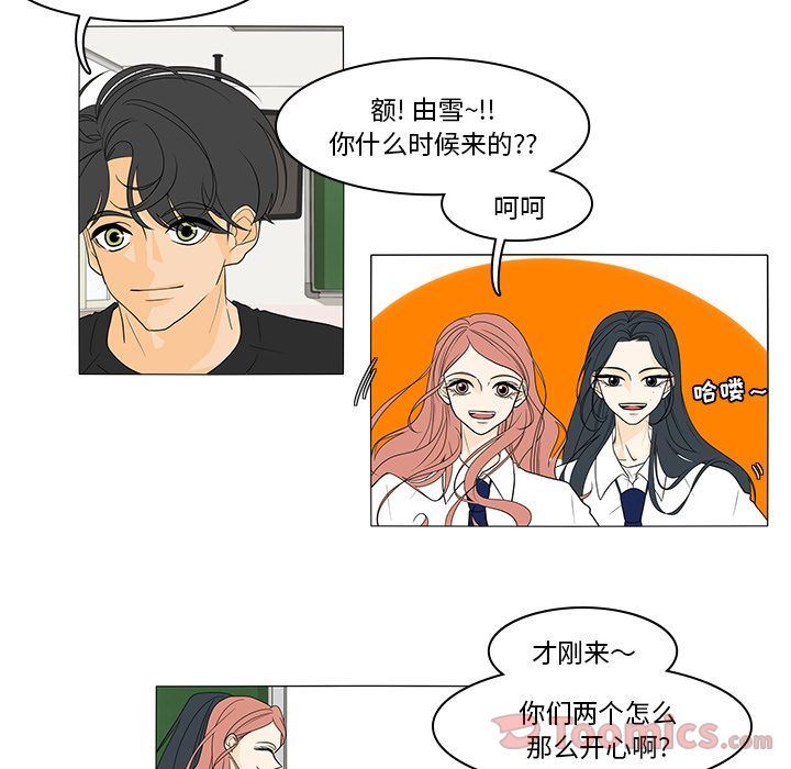 鱼缸中的花园  第42话 漫画图片12.jpg