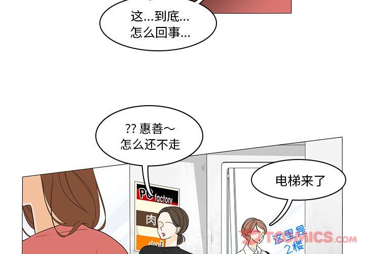 鱼缸中的花园  第43话 漫画图片3.jpg