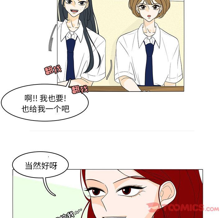 鱼缸中的花园  第43话 漫画图片16.jpg