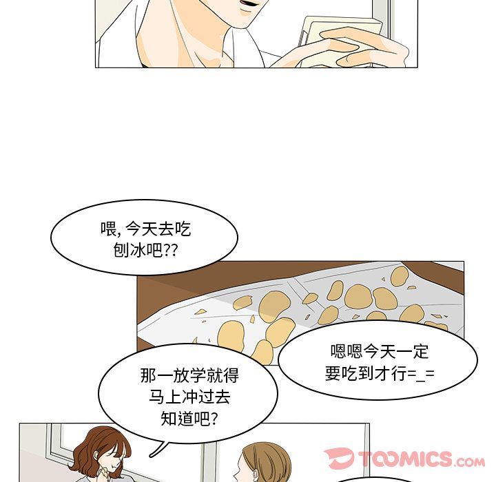 鱼缸中的花园  第43话 漫画图片27.jpg