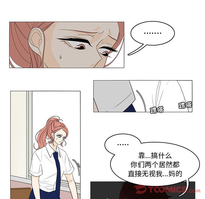 鱼缸中的花园  第43话 漫画图片39.jpg