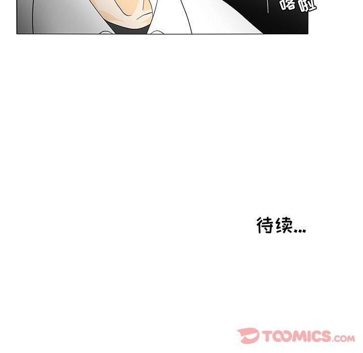 鱼缸中的花园  第43话 漫画图片43.jpg