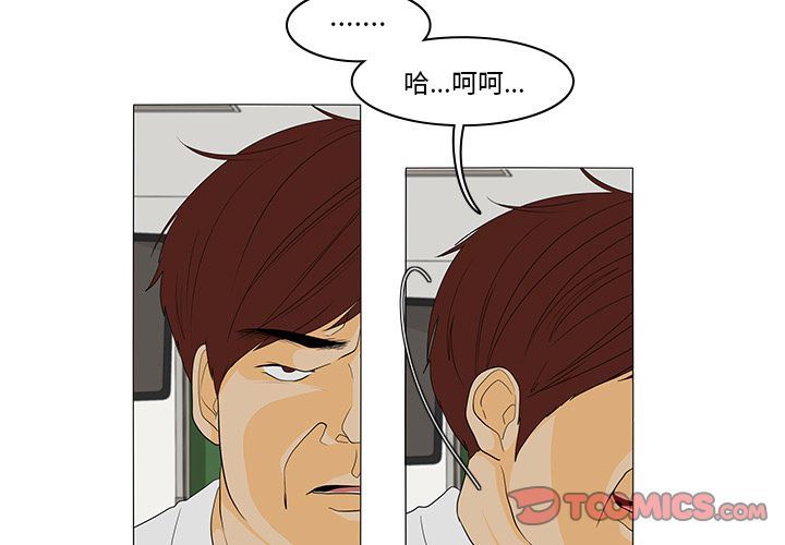 韩国污漫画 魚缸中的花園 第44话 4