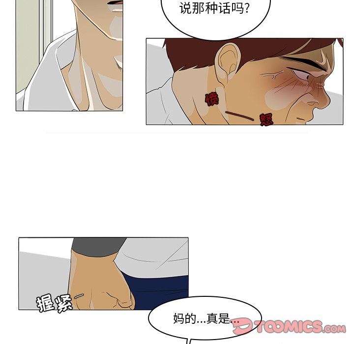 鱼缸中的花园  第44话 漫画图片7.jpg