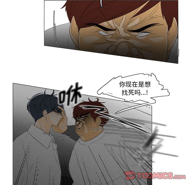 鱼缸中的花园  第44话 漫画图片8.jpg