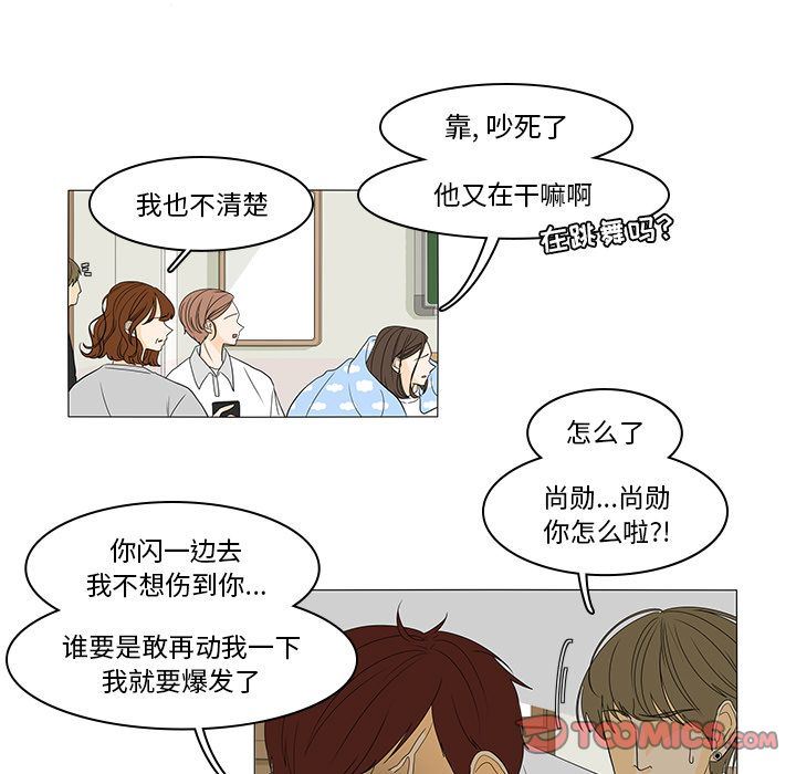 鱼缸中的花园  第44话 漫画图片11.jpg